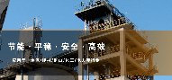 青岛好色视频下载矿业科技有限公司2022新年致辞